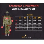 Детски гащеризон - Image 6